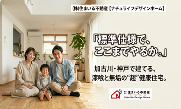 セミオーダー標準仕様